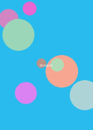 玉蒲团高清 - 进击的巨人海报
